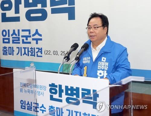 [격전지를 가다] '군수의 무덤' 전북 임실…엎치락뒤치락