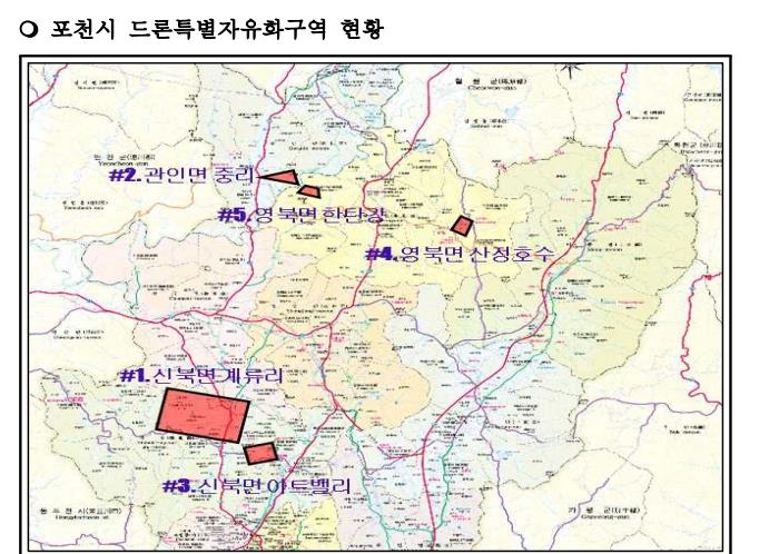 [통통 지역경제] 포천시, 드론 육성으로 4차 산업 교두보 만든다