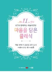[공연소식] 소프라노 홍주영·바리톤 김주택 예술의전당 무대