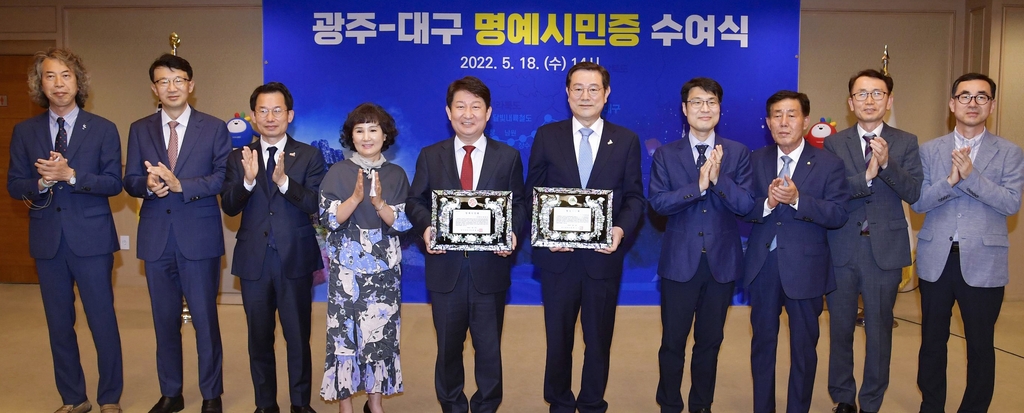 '달빛동맹' 권영진·이용섭 시장, 상대 도시 명예시민 됐다