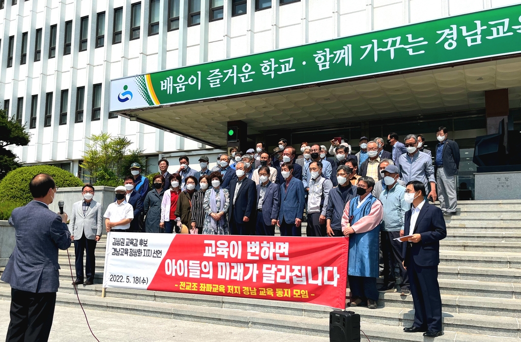 경남교육감 후보들, 공식 선거운동 앞두고 지지세 대결