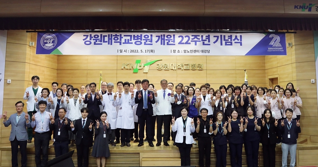강원대병원 개원 22주년…"미래 의료 선도·공공의료 강화"