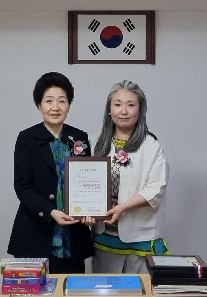 종이문화재단, 美 보스턴에 지부 설립…24개국 100번째