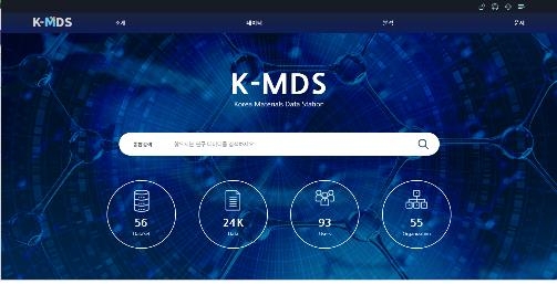 과기정통부, '소재 연구데이터' 통합 제공 서비스 시작