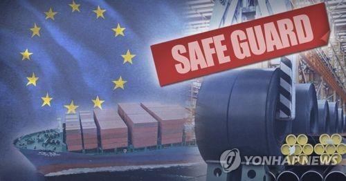 산업부, EU에 한국산 철강 세이프가드 조치 재고 요청