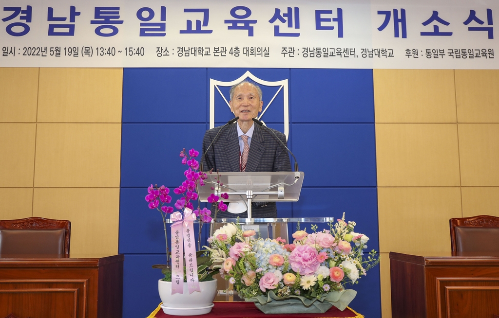 '경남 통일교육센터' 개소…경남대, 부울경 통일 교육 선도