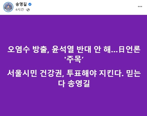 민주 "尹, 日오염수 방류 반대 안해" 공세…국힘 "거짓선동"(종합)