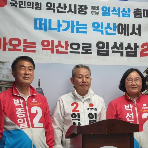 익산시장 후보들 공약 '4인4색'…국제철도·제2에버랜드 유치