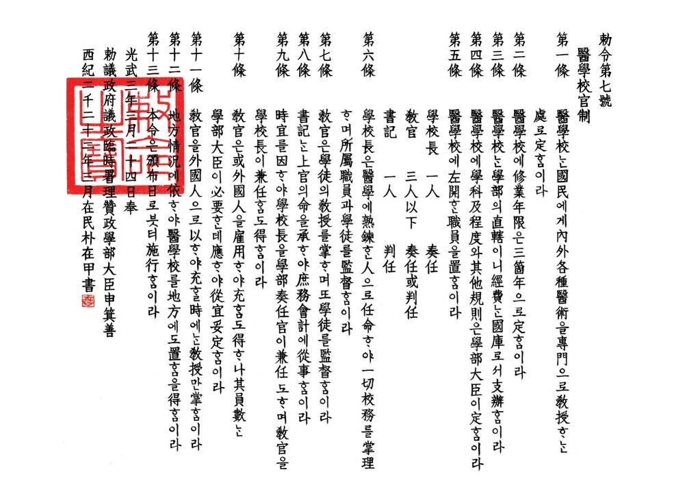 '암박사' 박재갑의 글꼴 열정…'한글재민체 3.0' 특별전