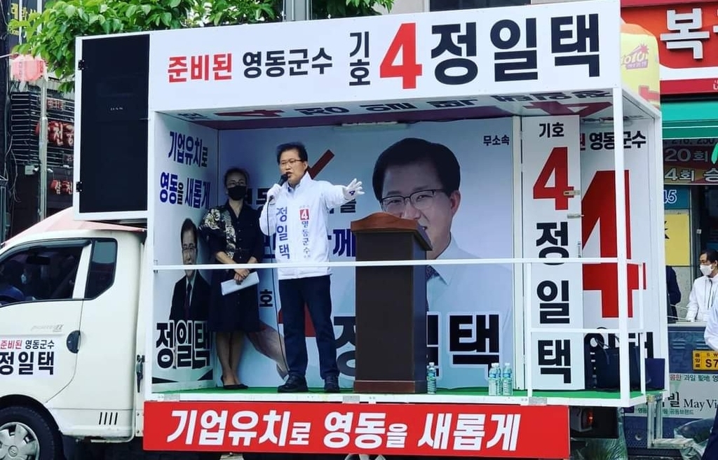 [격전지를 가다] 충북 영동군수…뚜껑여니 예상밖 혼전