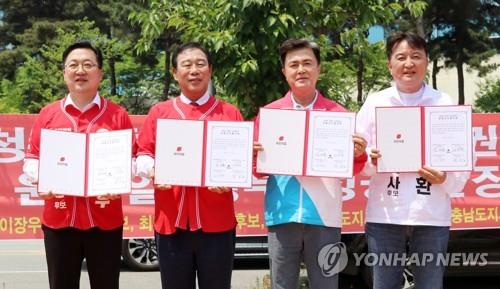 국민의힘 충청 시·도지사 후보 '초광역 상생경제권 구축' 협약