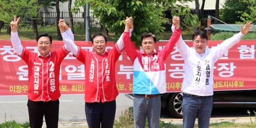 국민의힘 충청 시·도지사 후보 '초광역 상생경제권 구축' 협약