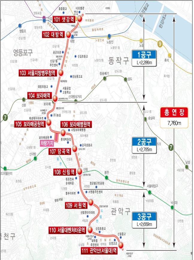 여의도∼서울대 16분 만에 달린다…신림선 도시철도 28일 개통