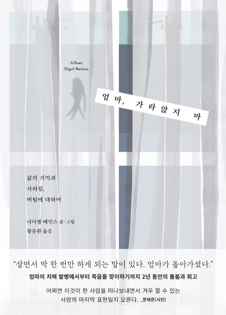 [신간] 관계의 불안은 우리를 어떻게 성장시키는가