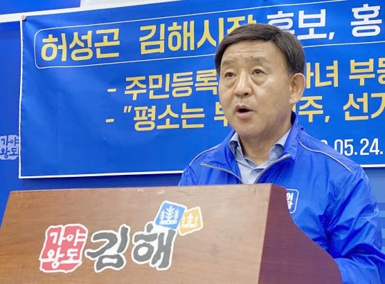 김해시장 선거 여야 후보 '김해사람 맞나' 공방