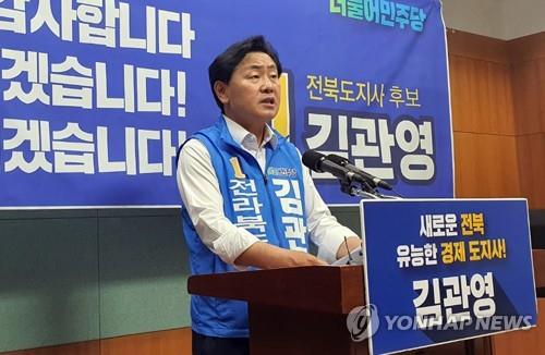 민주당 김관영 전북지사 후보 "내국인 카지노 설립 의사 없어"