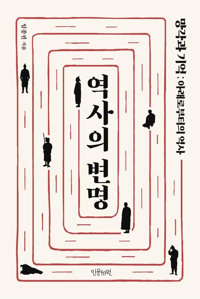 [신간] 풍수, 대한민국