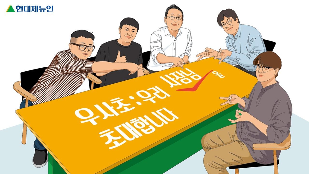 "CEO와 저녁하며 회사 얘기해요"…현대제뉴인, 소통프로그램 강화