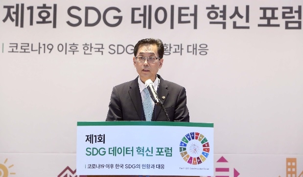 통계청, SDG 데이터 혁신 포럼 개최…지속가능개발목표 논의