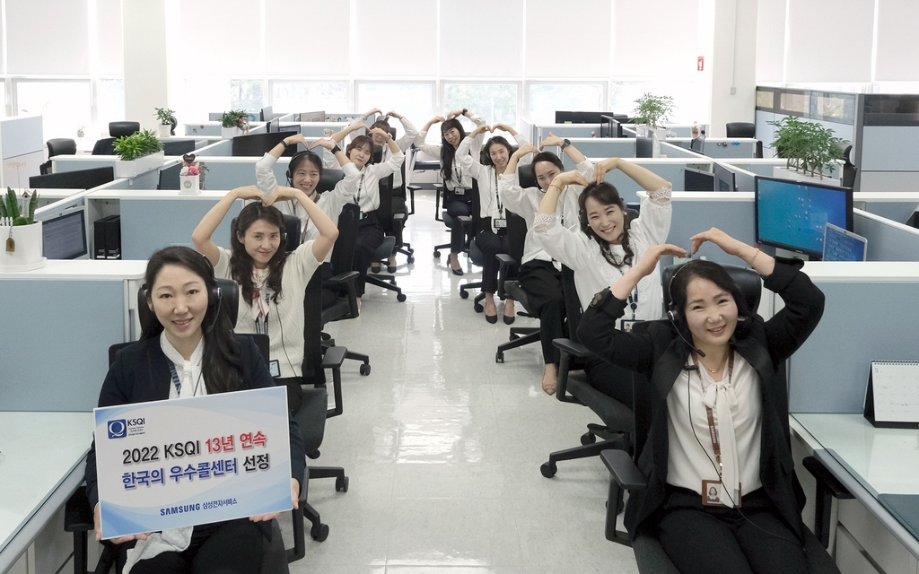 삼성전자서비스, 13년 연속 가전서비스 우수 콜센터 선정