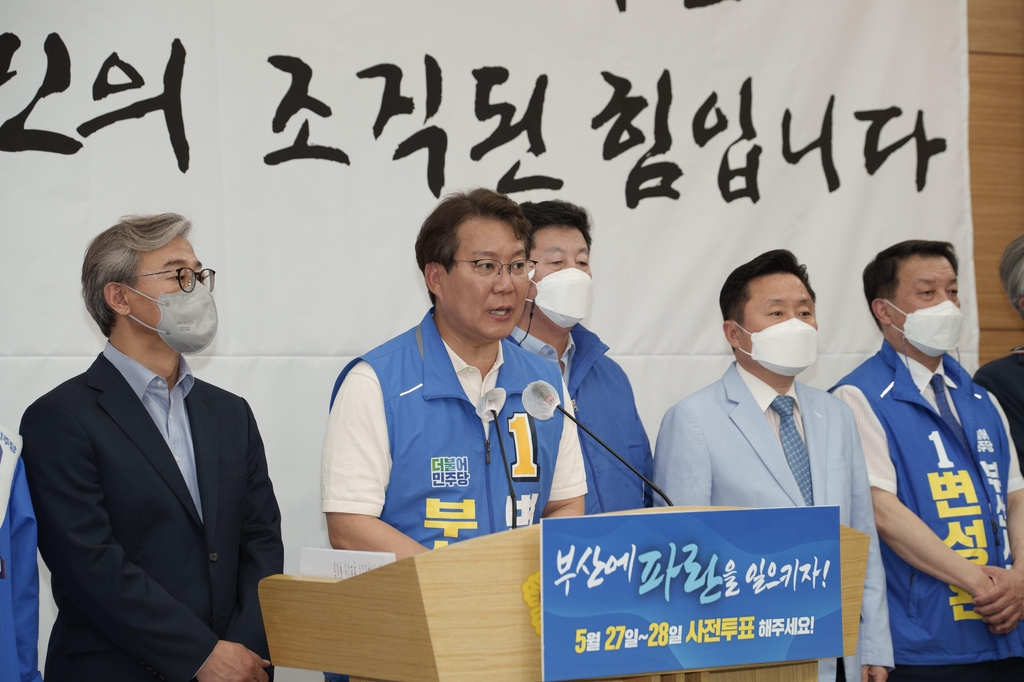 민주당 부산선대위 사전투표 호소…"반성하고 혁신"