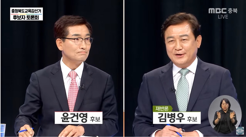 "명의도용 관여" vs "여중생 실종때 휴가"…충북교육감 토론회