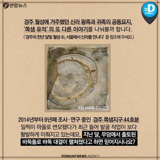 [카드뉴스] 1천500년 만에 무덤에서 난 바둑으로 대결 한판?