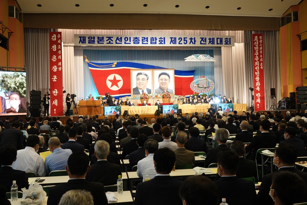 조선총련 4년만에 전체대회 열어…"조국 번영·통일에 공헌"(종합)