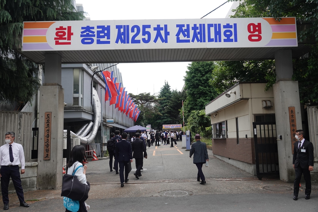 조선총련 4년만에 전체대회 열어…"조국 번영·통일에 공헌"(종합)