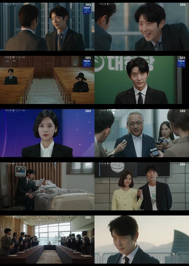 이상적인 검찰상 '어게인 마이 라이프' 시청률 10.5%로 종영