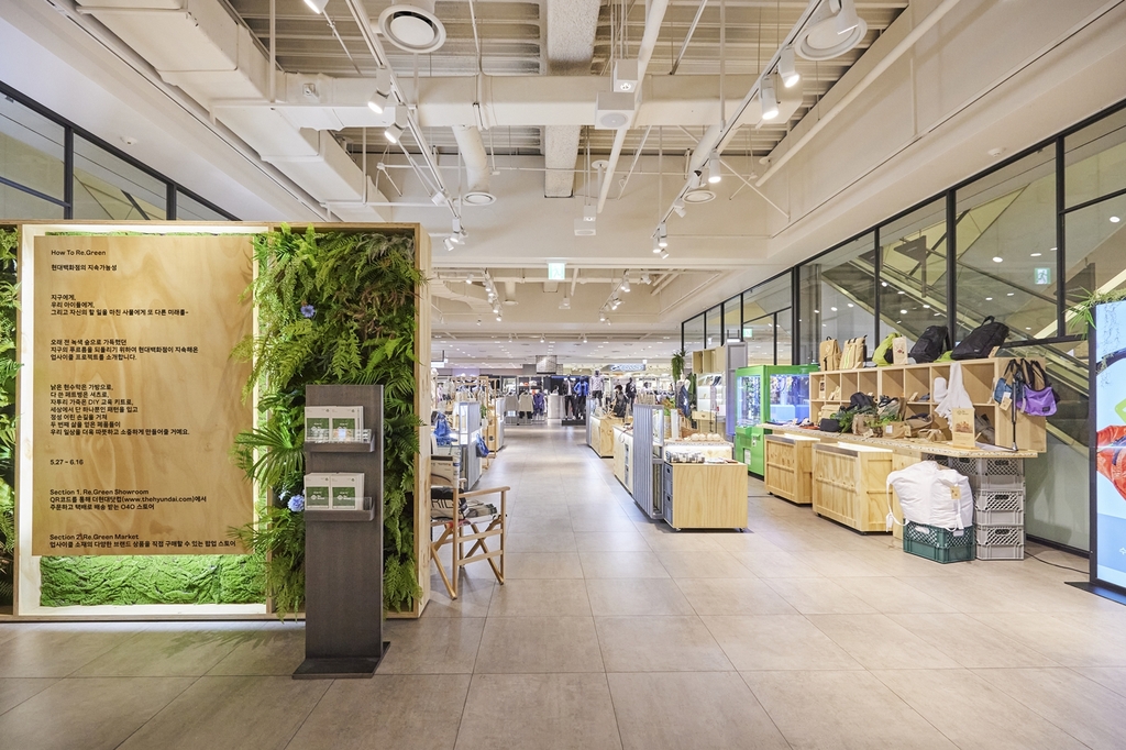 현대백화점, 친환경 기업 판로 확대 위한 팝업 매장 운영