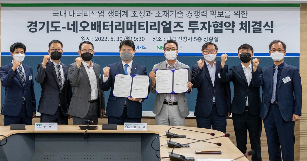 평택에 배터리 신소재 제조공장 설립…2025년까지 240억원 투자