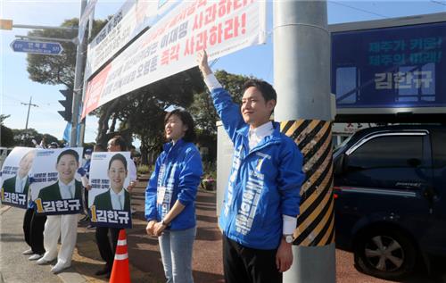 20년 민주당 텃밭 제주시을 보궐선거 후보들 표심 잡기 총력전