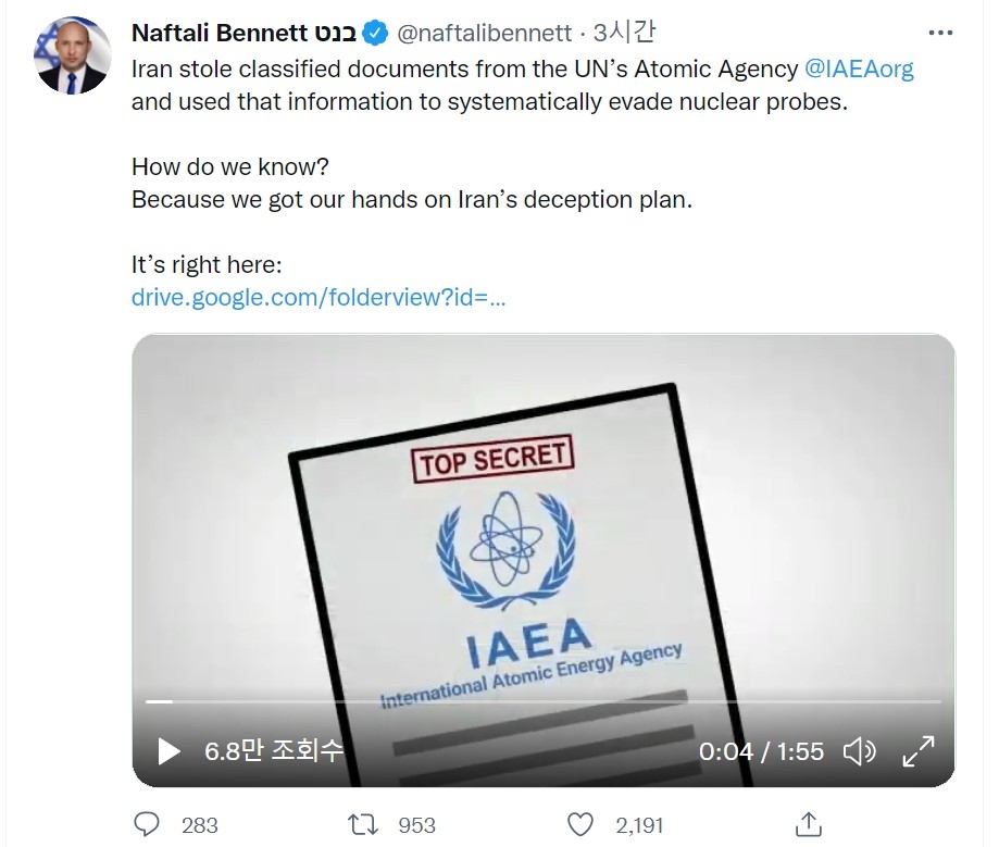 이스라엘 총리 "이란, 핵사찰 피하려 IAEA 비밀문서 훔쳐"