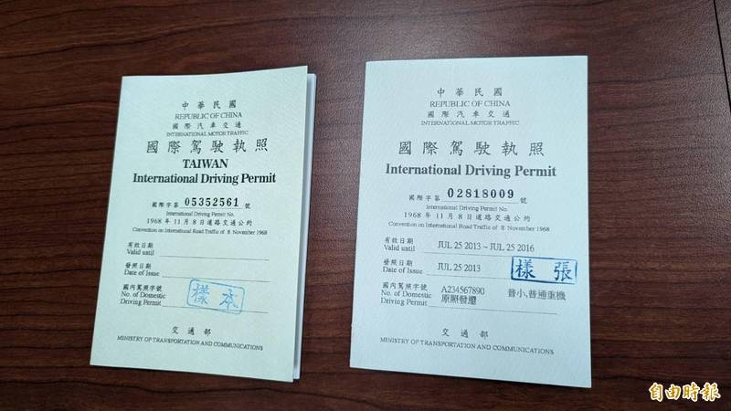 대만 새 국제운전면허증에 타이완 표기…중국과 차별화 | 한국경제