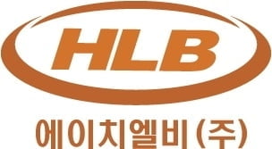 HLB, '리보세라닙' 간암 임상 논문 발표… 병용요법 확장성 재확인