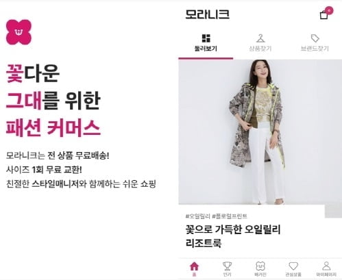 모라니크, 5060 패션 앱으로 이커머스 시장 나서