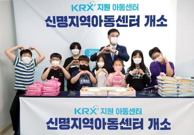 한국거래소, 천안지역 'KRX지역아동센터' 개소 지원