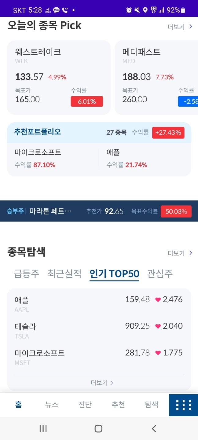 미국주식창앱, 누적 다운로드 10만건 돌파