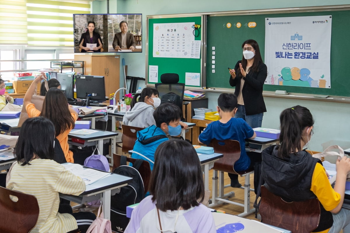 신한라이프빛나는재단, 초등학생 ESG 환경교육 실시