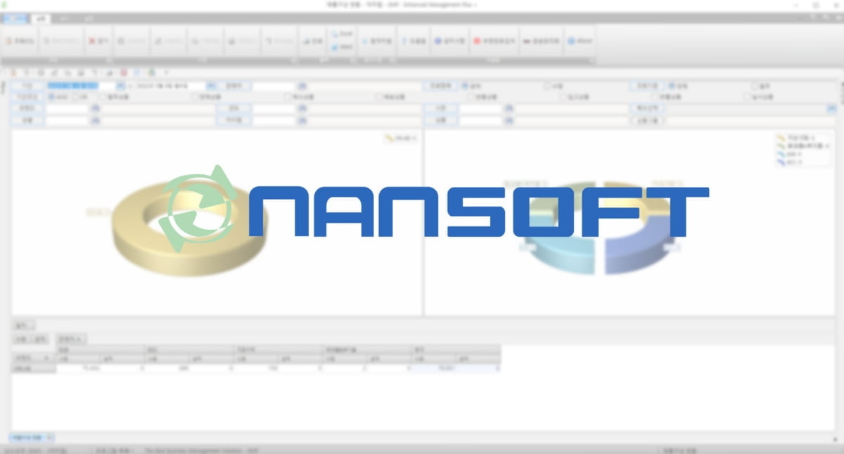난소프트, 물류관리시스템 EMP 서비스 확장 나서