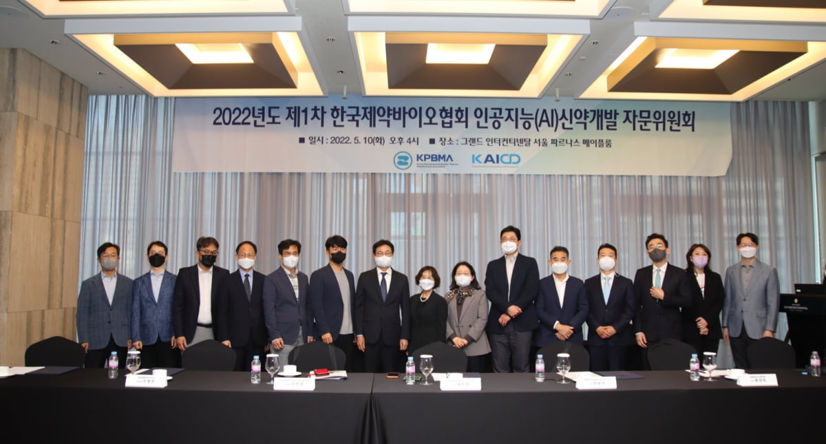 제약바이오협회, AI신약개발자문위원회 출범…인력 양성·협업 촉진