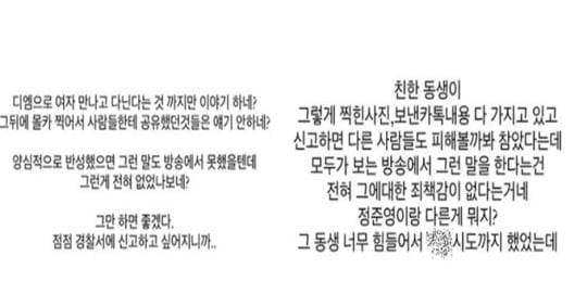 제2의 정준영?…"래퍼 A씨, 몰카 찍어 공유" 폭로