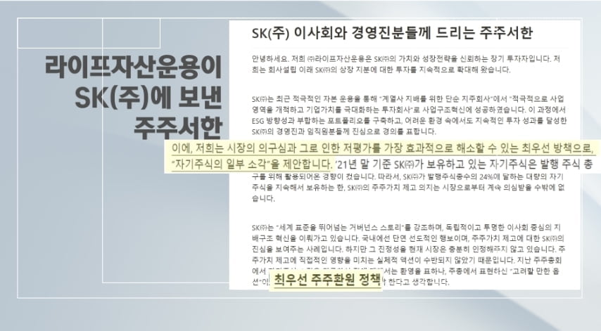 "자사주라도 태워라"…주가추락에 주주들 '분통'