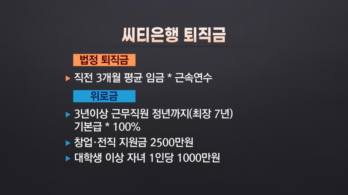 [단독] 은행원이 선택한 증권사 퇴직연금...미래·한투 두각