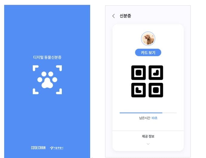 코드크레인, 2022 케이펫페어 참가... '디지털 동물신분증 모바일 앱 선보인다'
