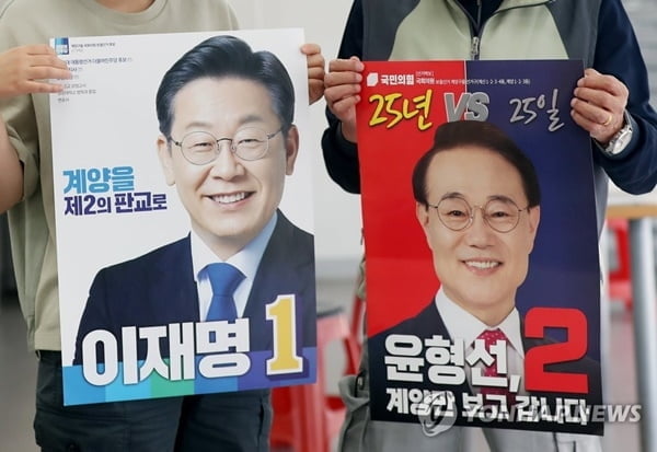 "이재명 45.8% vs 윤형선 49.5%"…인천 계양을 '역전'