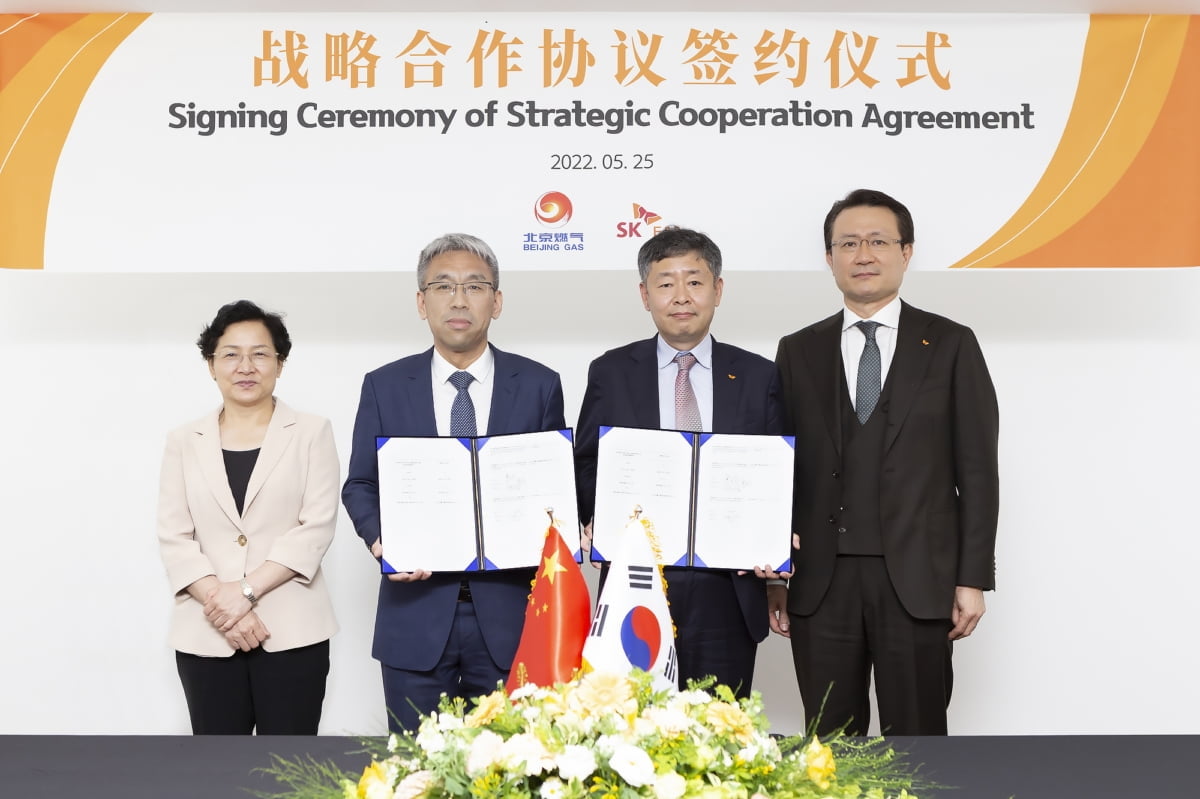 SK E&S, 중국 베이징가스그룹과 LNG·수소 협력 나선다