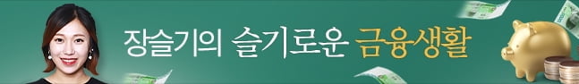 "당신은 민생경제지원금 신청 대상자입니다" [슬기로운 금융생활]