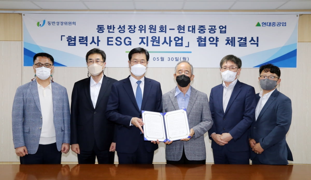 동반위, 현대중공업과 '협력사 ESG 지원' 협약 체결…조선업계 최초